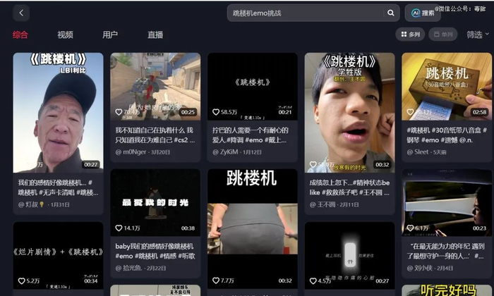 （图源：抖音）