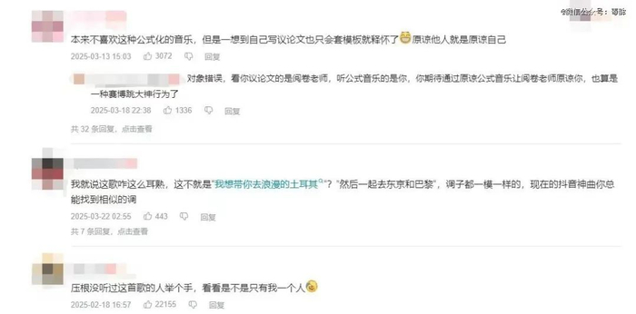 （图源：BILIBILI）