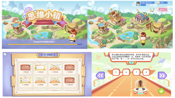 (图为孩子闯关答题的游戏体验页面)