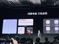中国电子信息产业历史时刻！揭秘鸿蒙电脑背后：5年研发 华为投万人打造