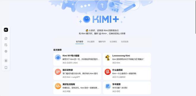 图源：Kimi