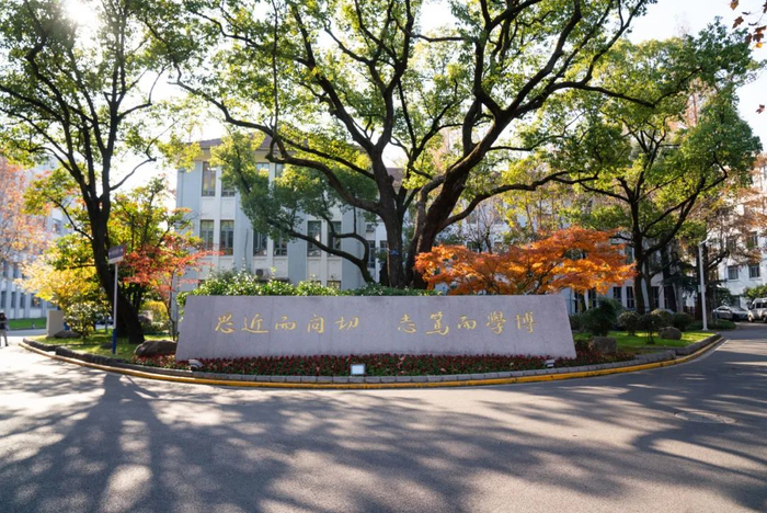 图片来源：复旦大学微信公众号