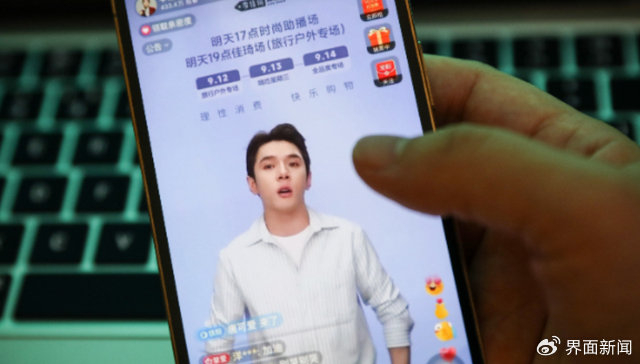 图片来源：界面新闻