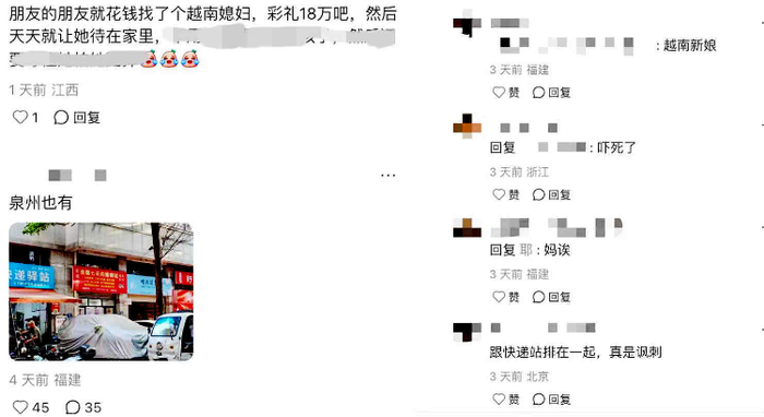 　　在社交平台上此事引发网友热议。网络图