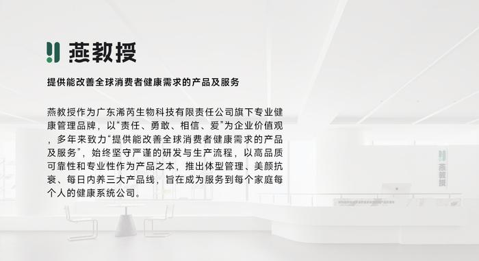 (图片来源:燕教授官网)