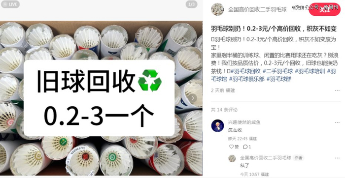 （图/社交平台截图）