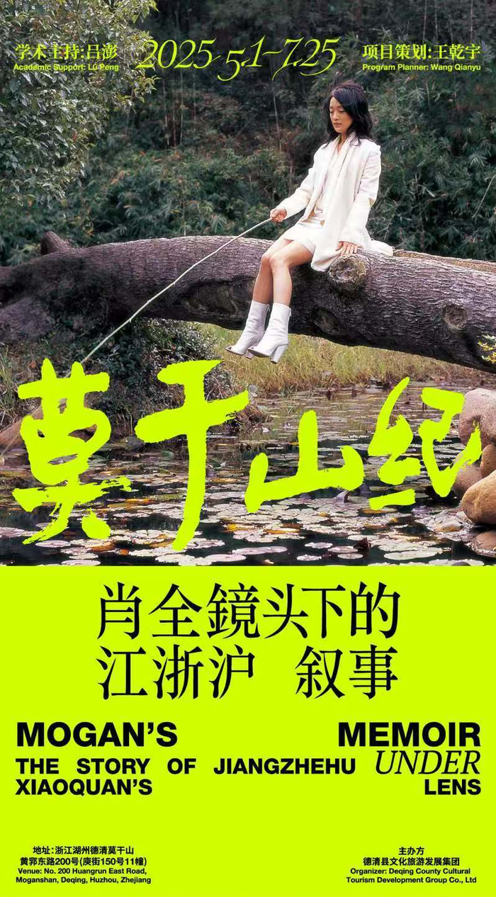 图片来源:莫干山美术馆
