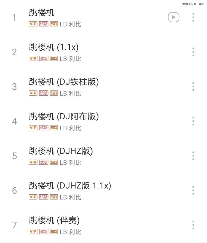 （图源：网易云音乐）