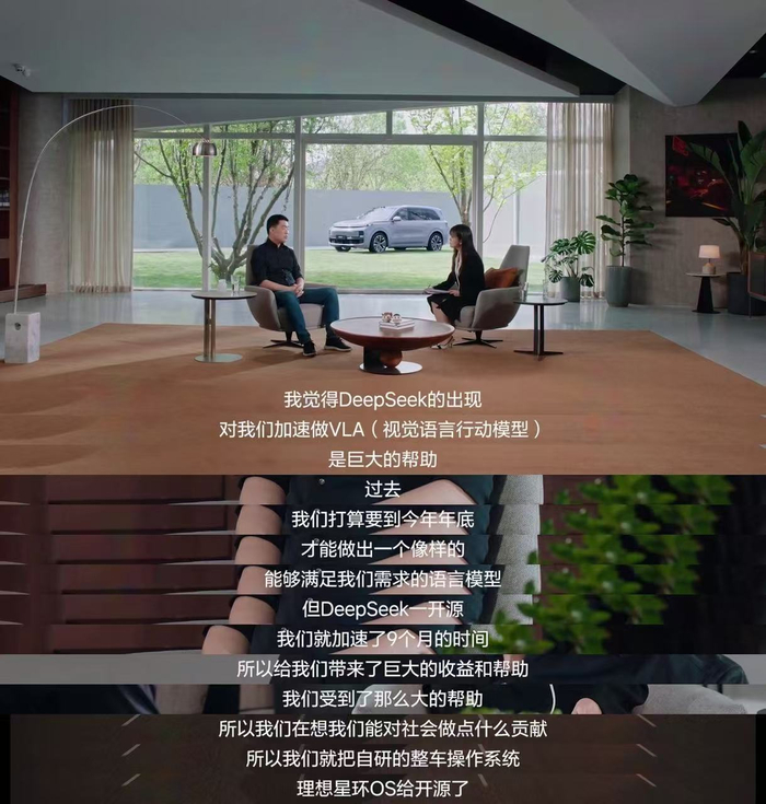 图片来源：理想汽车