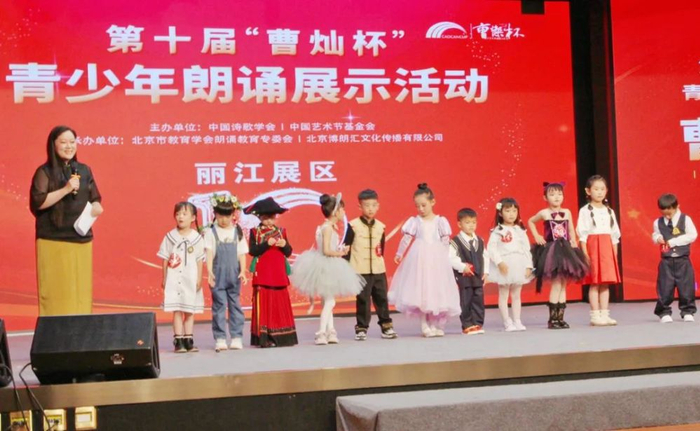 2024年“曹灿杯”丽江展示活动现场。（供图）