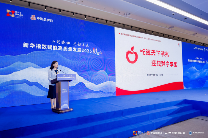 图为活动现场静宁苹果推介专题展示