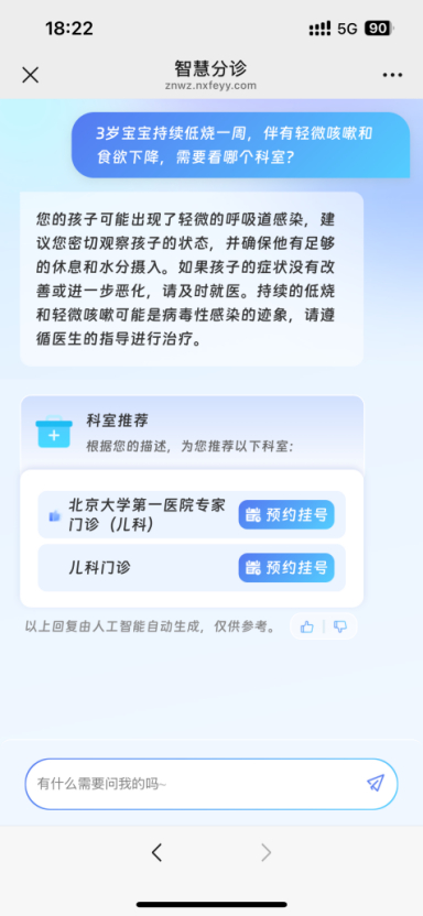 结合病情优先推荐最优诊疗方案。