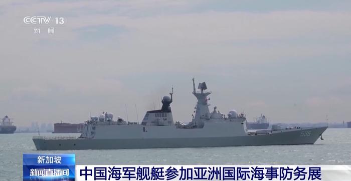 战舰“新青年”许昌舰亮相亚洲国际海防展展现中国海军强大实力