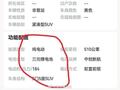 上“查博士”买二手车遇货不对板！销售商成都神电竟称“以实车为准”
