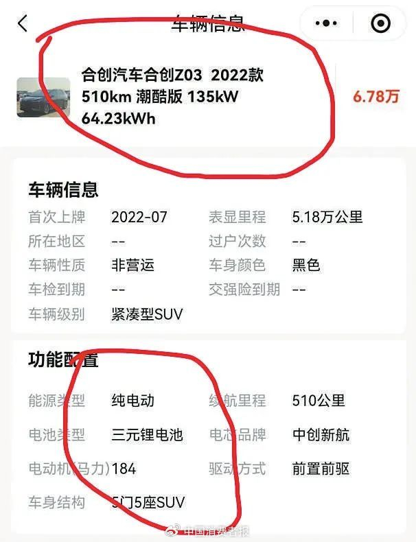 查博士APP上二手车商店里展示的车辆信息
