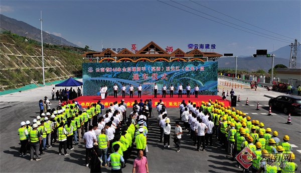 永金高速公路戛元段通车