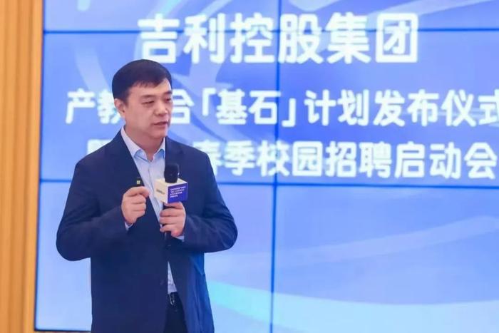极氪科技集团副总裁林杰,图源:吉利汽车公众号