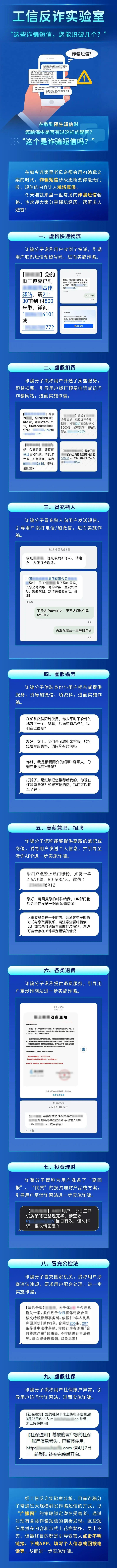 　　警方提示