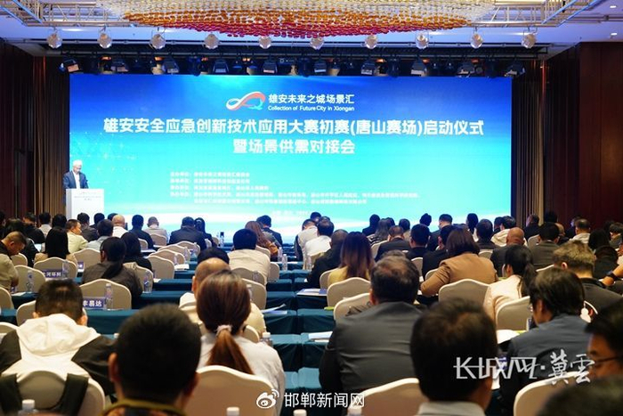 雄安安全应急创新技术应用大赛初赛（唐山赛场）场景供需对接会现场。唐山市开平区宣传部 供图