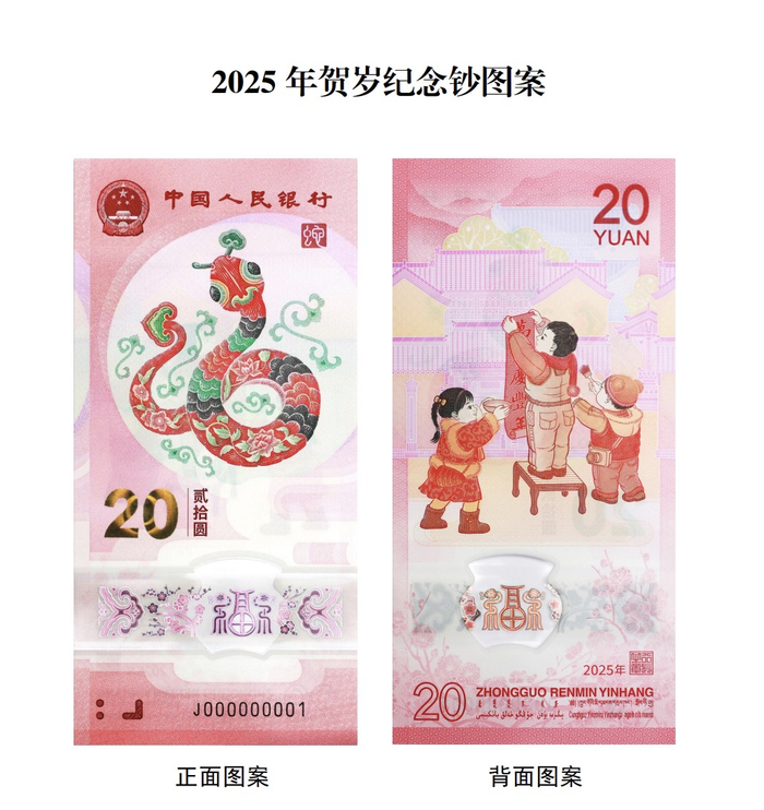 图源：央行官网