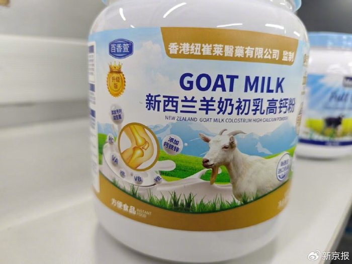 百香萱“新西兰羊奶初乳高钙粉”。新京报记者 郭铁 摄