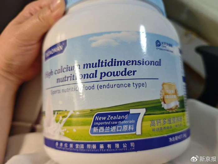 “TATAOMAN高钙多维营养粉”。新京报记者 郭铁 摄