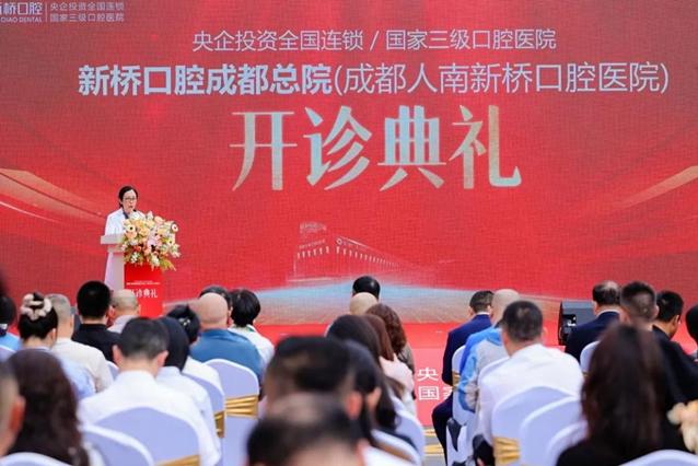 新桥口腔业务院长刘姗致辞