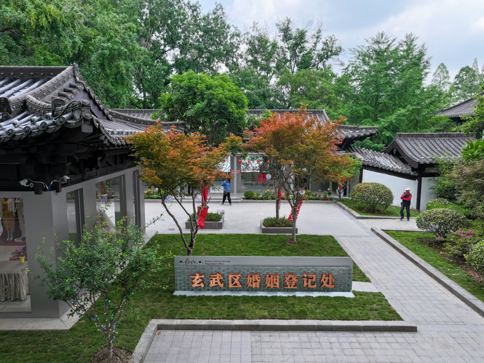 玄武区婚姻登记处（央广网发  玄武区婚姻登记处供图）