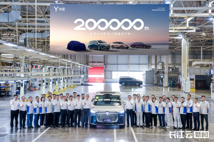 岚图第20万辆整车全新岚图梦想家正式下线