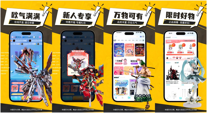 元气玛特App
