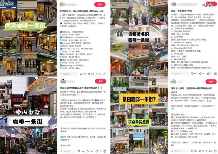 △国内几乎每个知名城市都会有所谓的咖啡一条街。图源:小红书