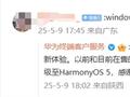只能买新电脑！华为回应Windows电脑能否升级鸿蒙系统：不支持安装和升级 包括华为品牌