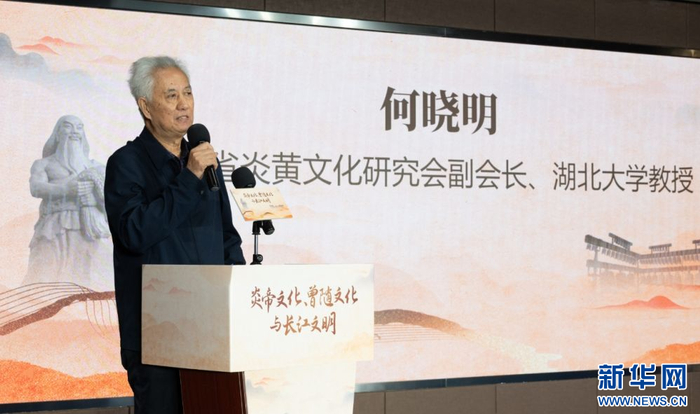湖北省炎黄文化研究会副会长、湖北大学教授何晓明致辞。新华社记者 程敏 摄