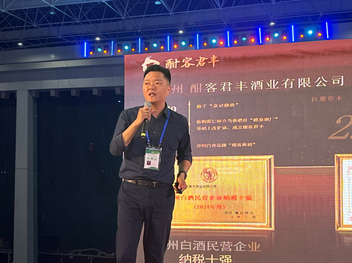 图 酣客君丰杨帆发表演讲