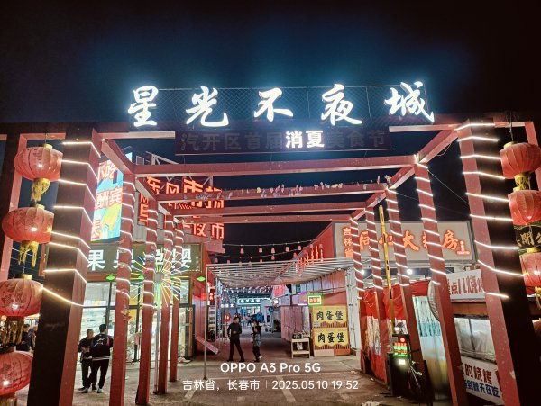 图片由采访对象提供