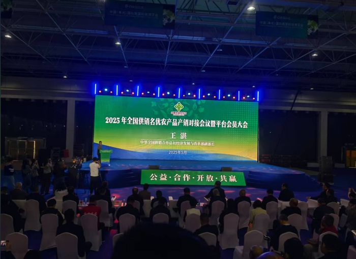 图 中华全国供销合作总社经济发展与改革部副部长王湛致辞