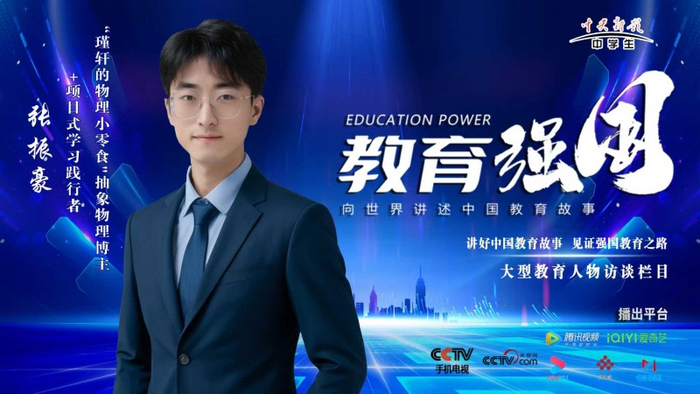 纸飞机也能实现航天梦,让物理回归“生活”