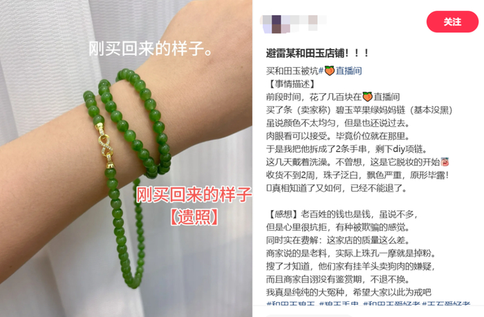 图源：小红书截图