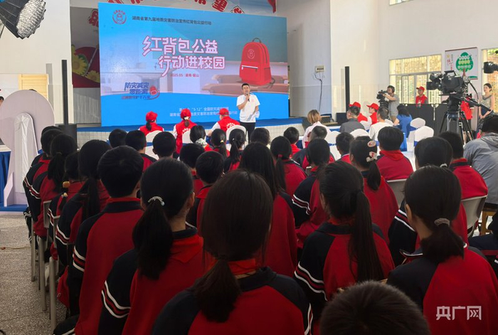 红背包公益行动进校园（央广网记者黄珂岚  摄）