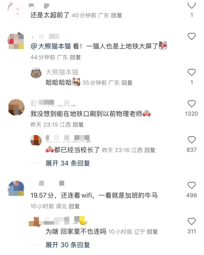 来源 | 极目新闻 相关网友账号