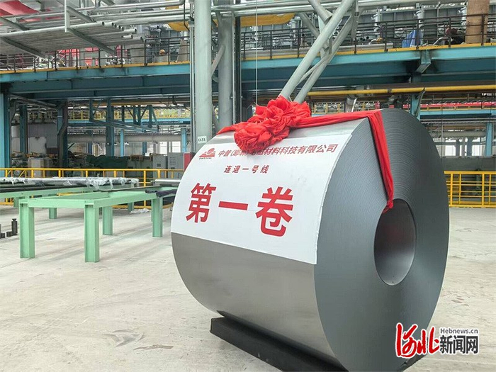4月25日拍摄的中普（邯郸）电磁材料科技有限公司新能源用电工钢（一期）项目投产下线的第一卷硅钢。 河北日报记者 周聪聪摄