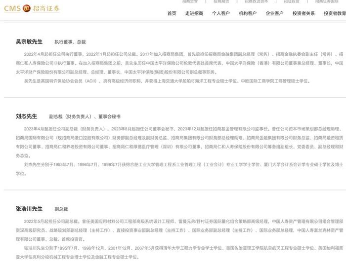 (图片来源:招商证券官网)