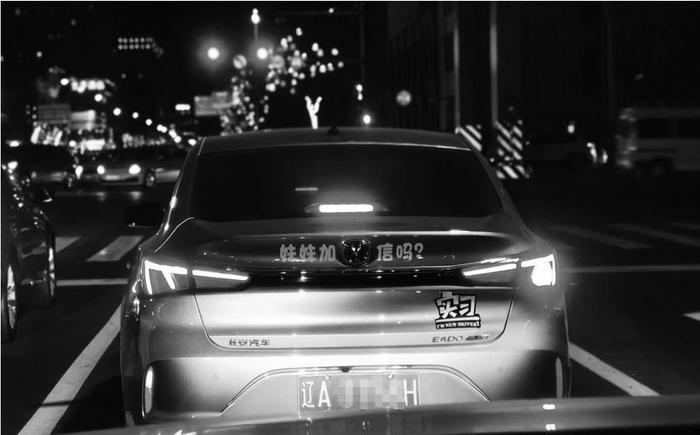         一些车贴追求个性化，但内容文字却引发争议。读者供图