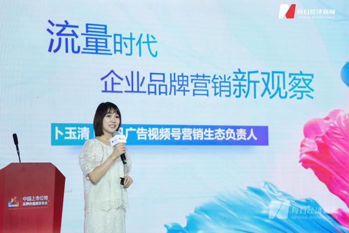 卜玉清在活动现场进行主旨分享 来源:每日经济新闻