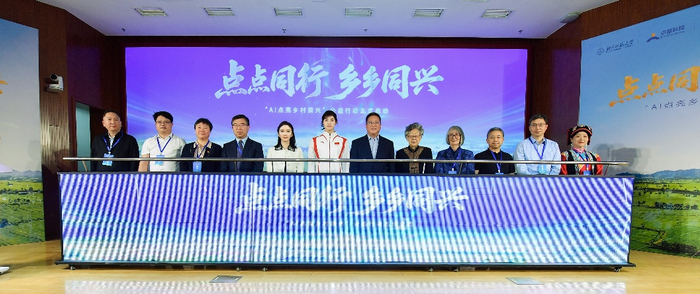 公益行动启动仪式现场 图片来源：点富科技