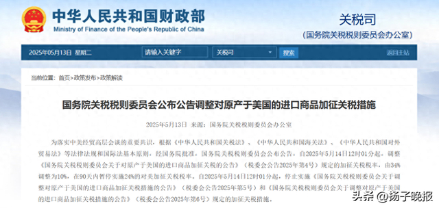 来源 | 财政部网站