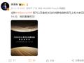 余承东预热：华为nova14系列和鸿蒙电脑新品马上和大家见面