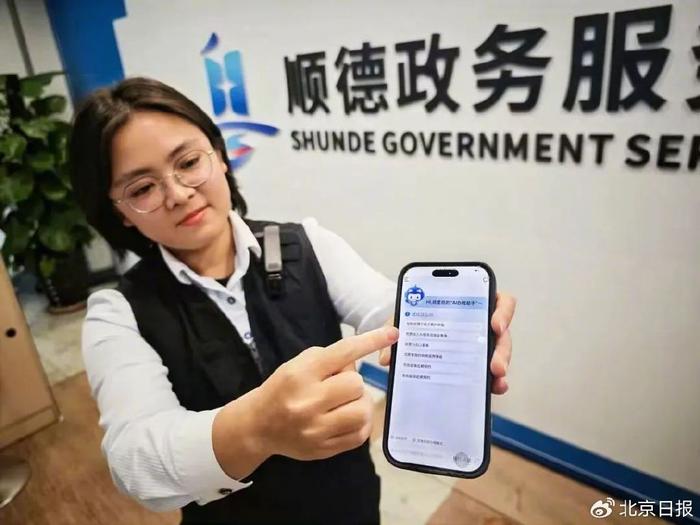 图源:顺德政务百事通