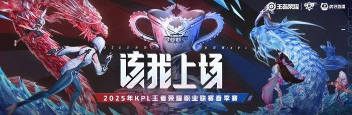 虎牙拥有KPL等多项热门电竞赛事版权