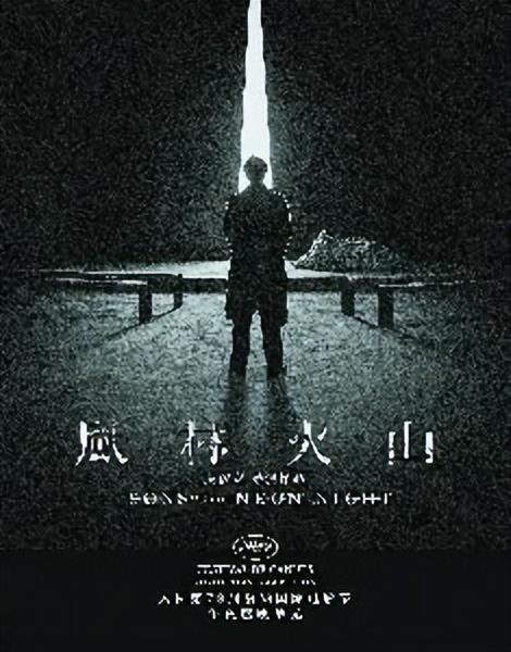 图片说明2：《风林火山》海报